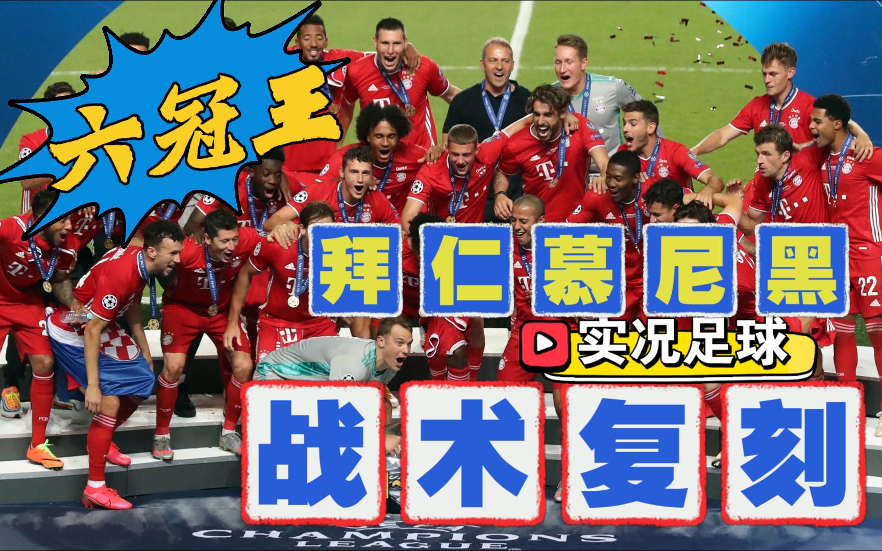 乐鱼体育入口-惊天逆转！拜仁连追三球实现绝地反击，不要应该感觉已经一切开发.-乐鱼体育入口